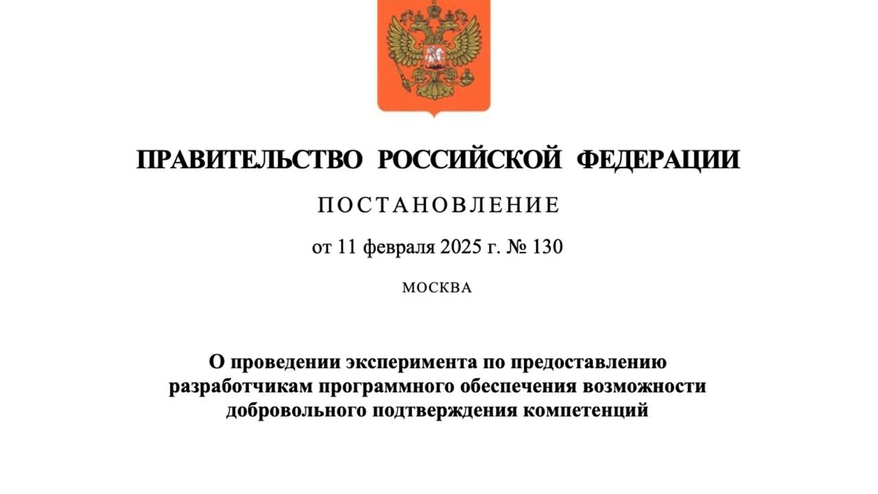 В России начнет работать система подтверждения ИТ-компетенций с ежегодной проверкой